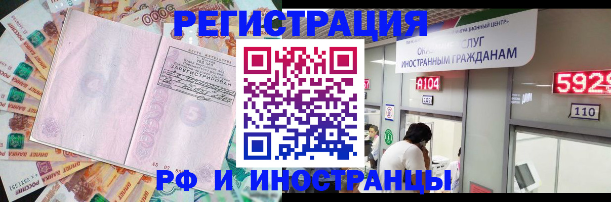 прописка для школы в Оренбургской области