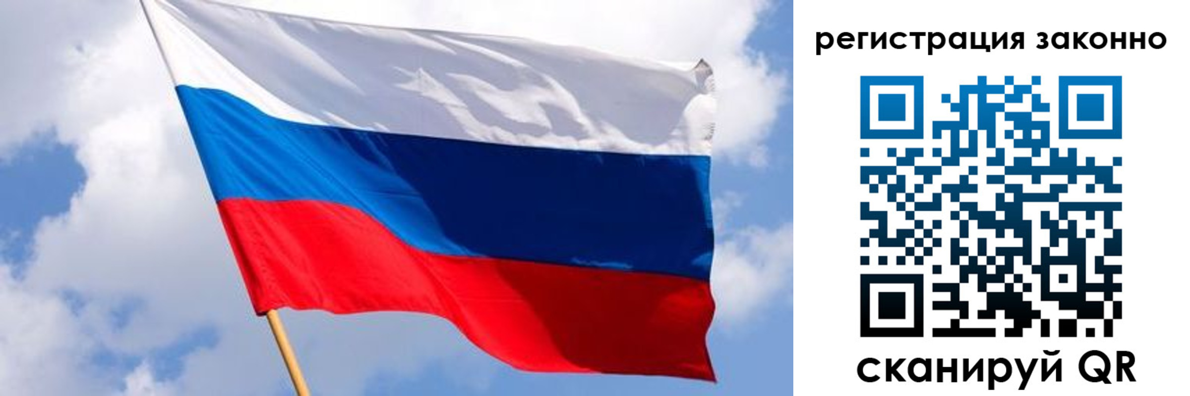 прописка в Оренбургской области
