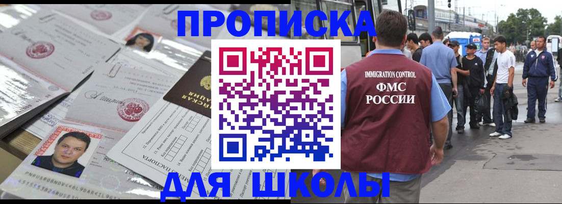 прописка 2025 в Оренбургской области