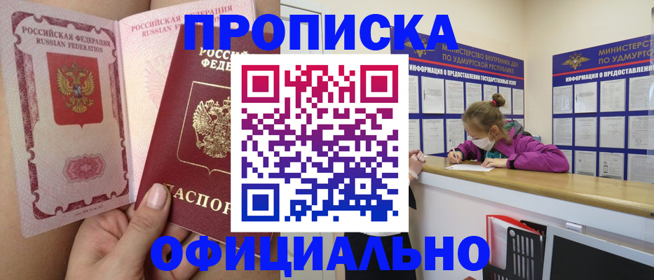 временная регистрация гарантия в Оренбургской области