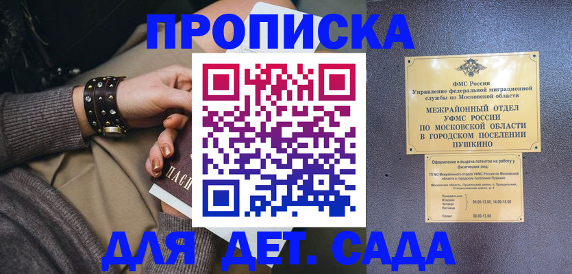 временная регистрация в Оренбургской области