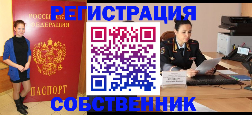 найти адрес прописки в Оренбургской области