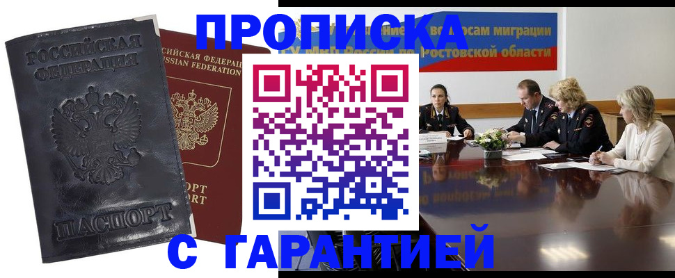 временная регистрация для школы в Оренбургской области